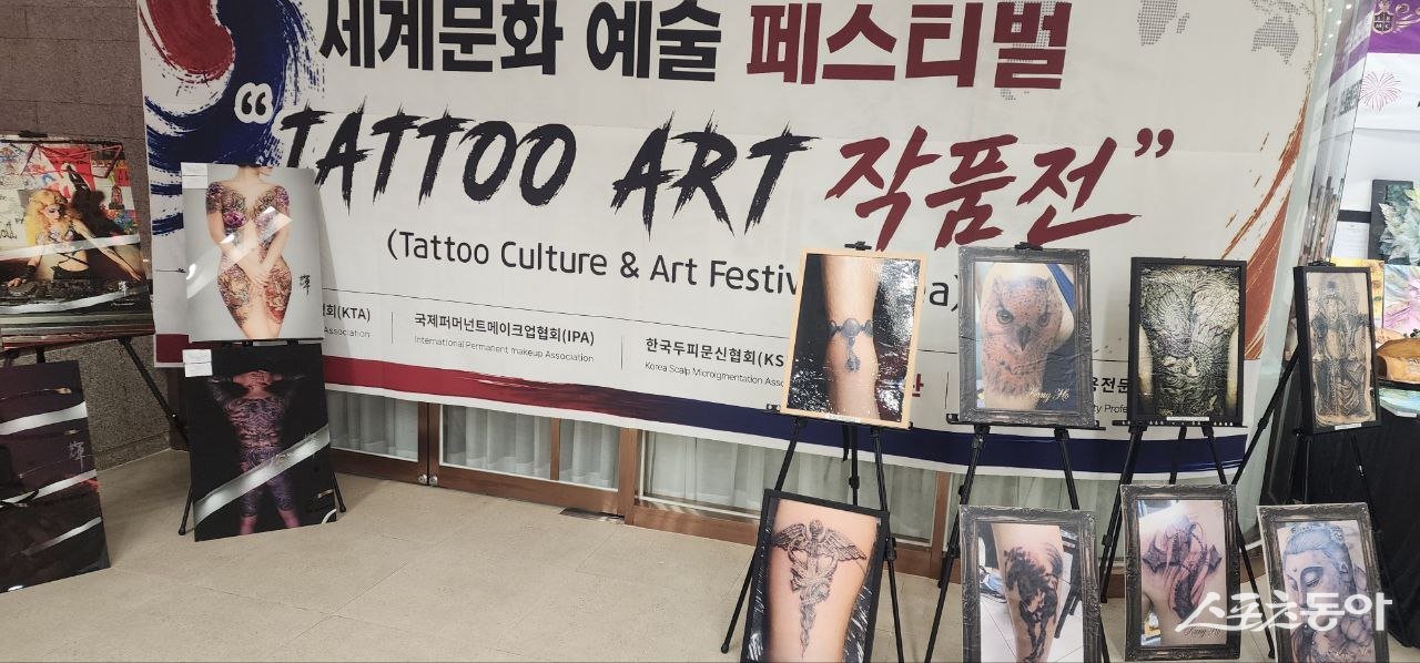 대회에 선보인 타투 작품들.