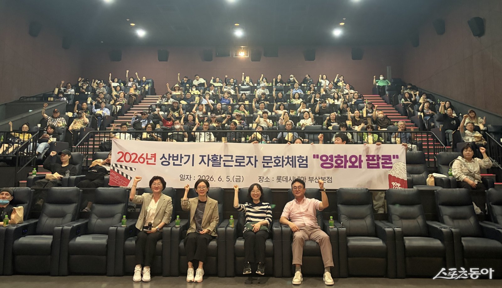 2026년 상반기 자활근로자 문화체험 개최. (사진제공=부산진구)