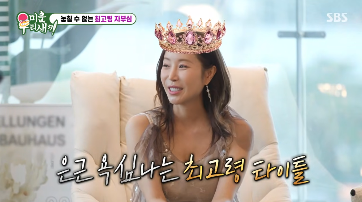 사진제공|SBS