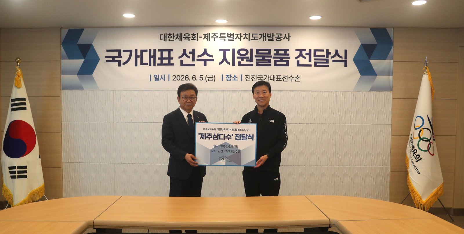 왼쪽부터 강성훈 제주개발공사 사장직무대행과 김택수 국가대표선수촌장. 사진제공｜제주삼다수
