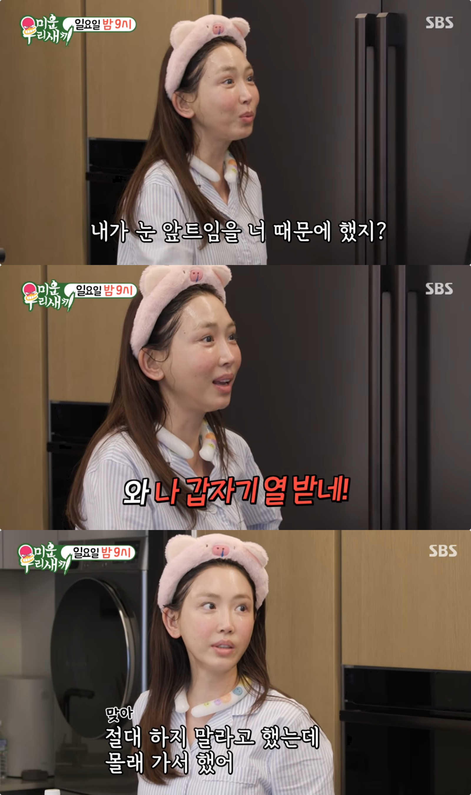 사진제공|SBS