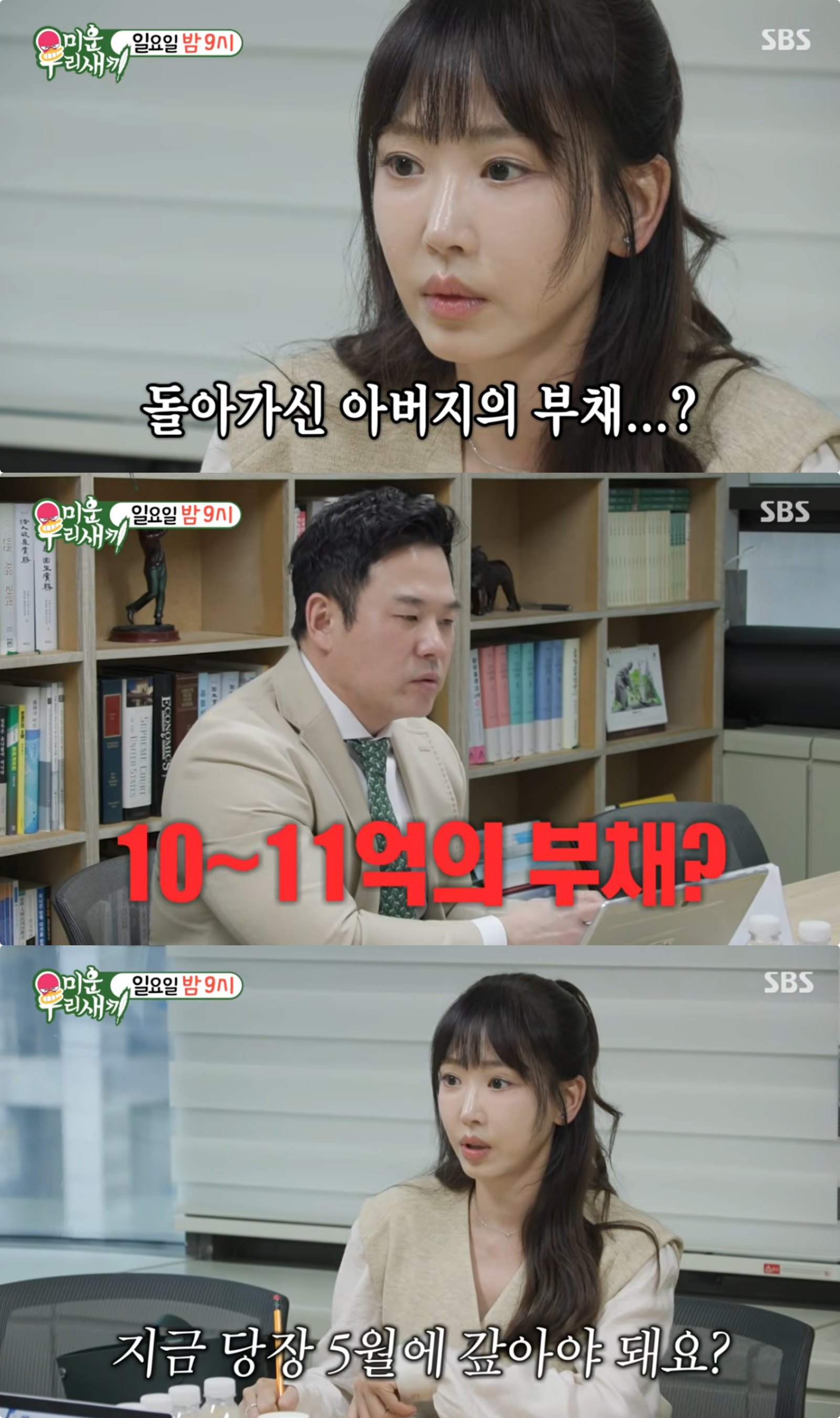 사진제공|SBS