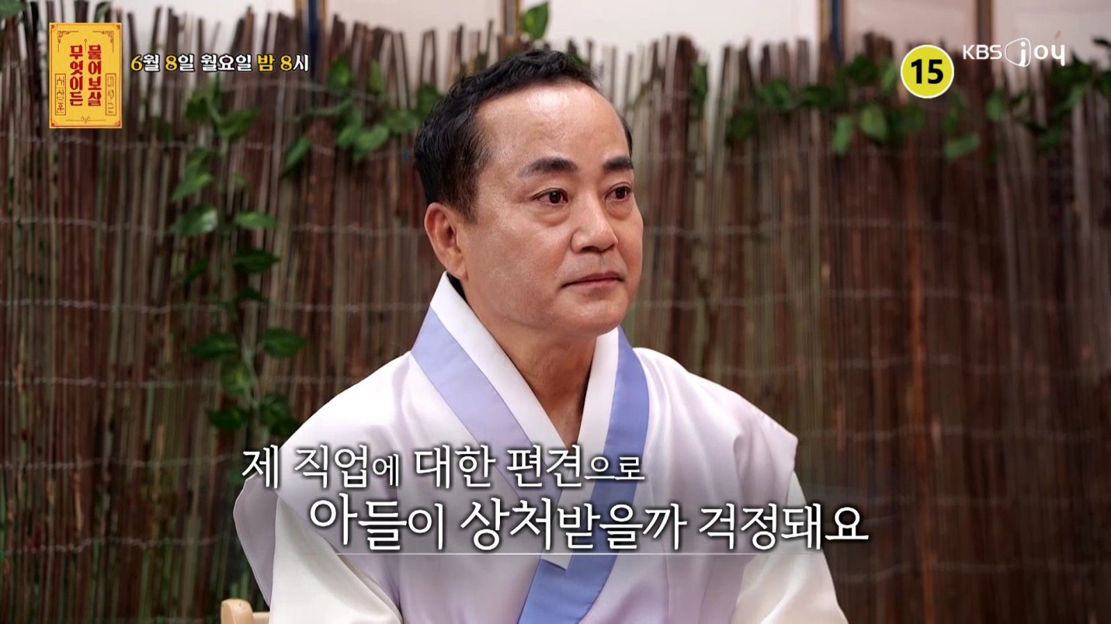 사진제공|KBS Joy