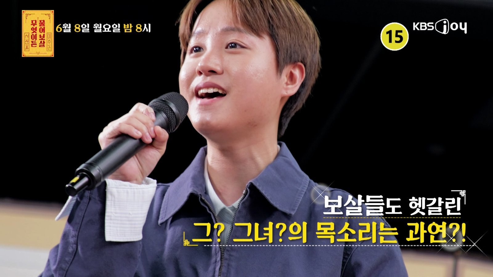 여성으로 오해받는 男…성 정체성 의심까지 (물어보살)