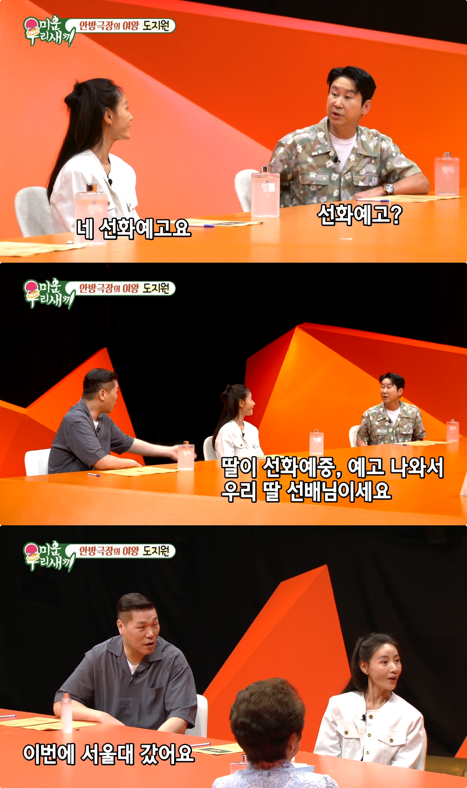 사진제공|SBS