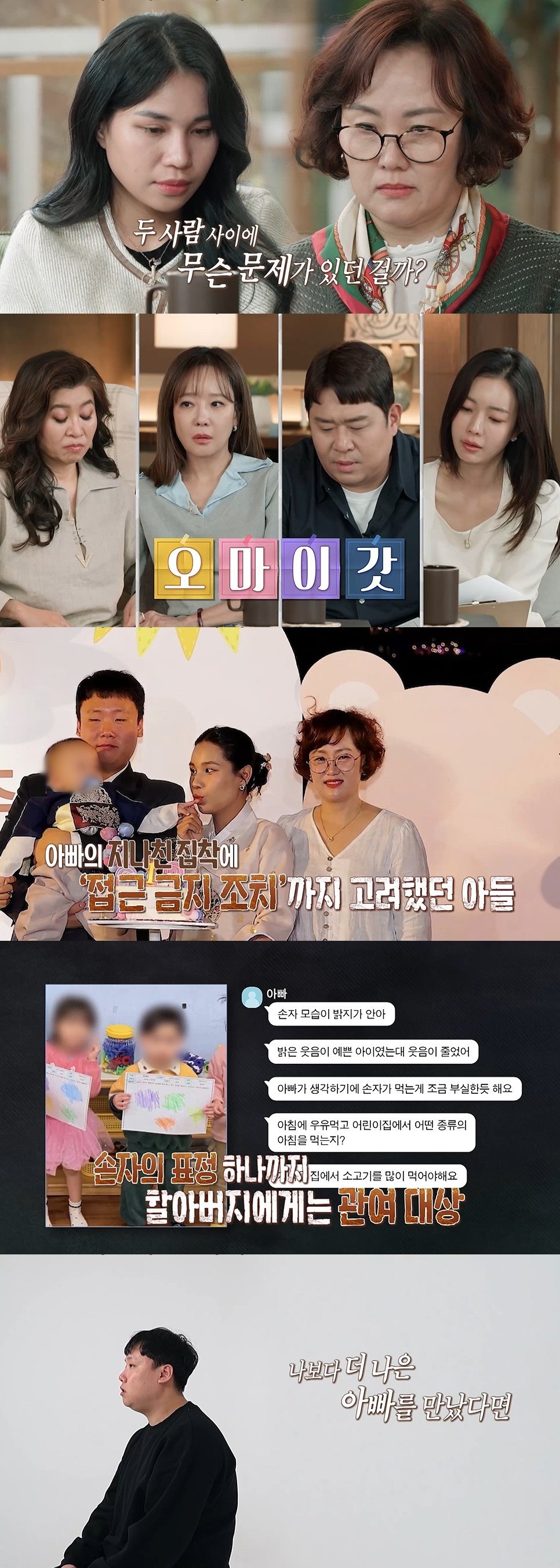 사진제공|MBC