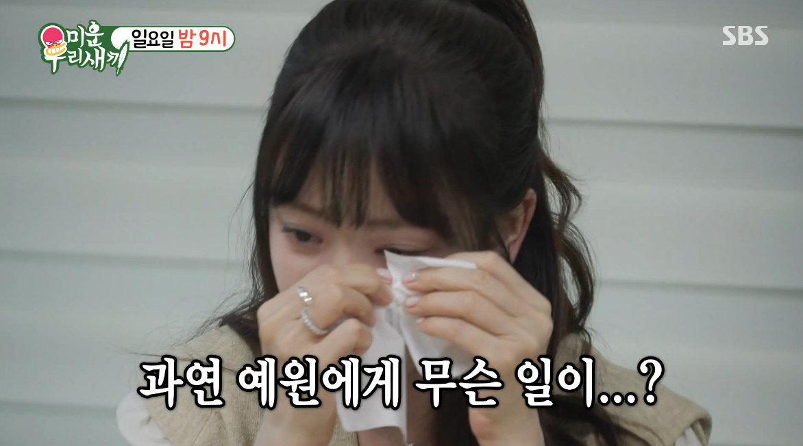 “도와주세요”…강예원, 父 남긴 11억 부채에 눈물 [DA클립]