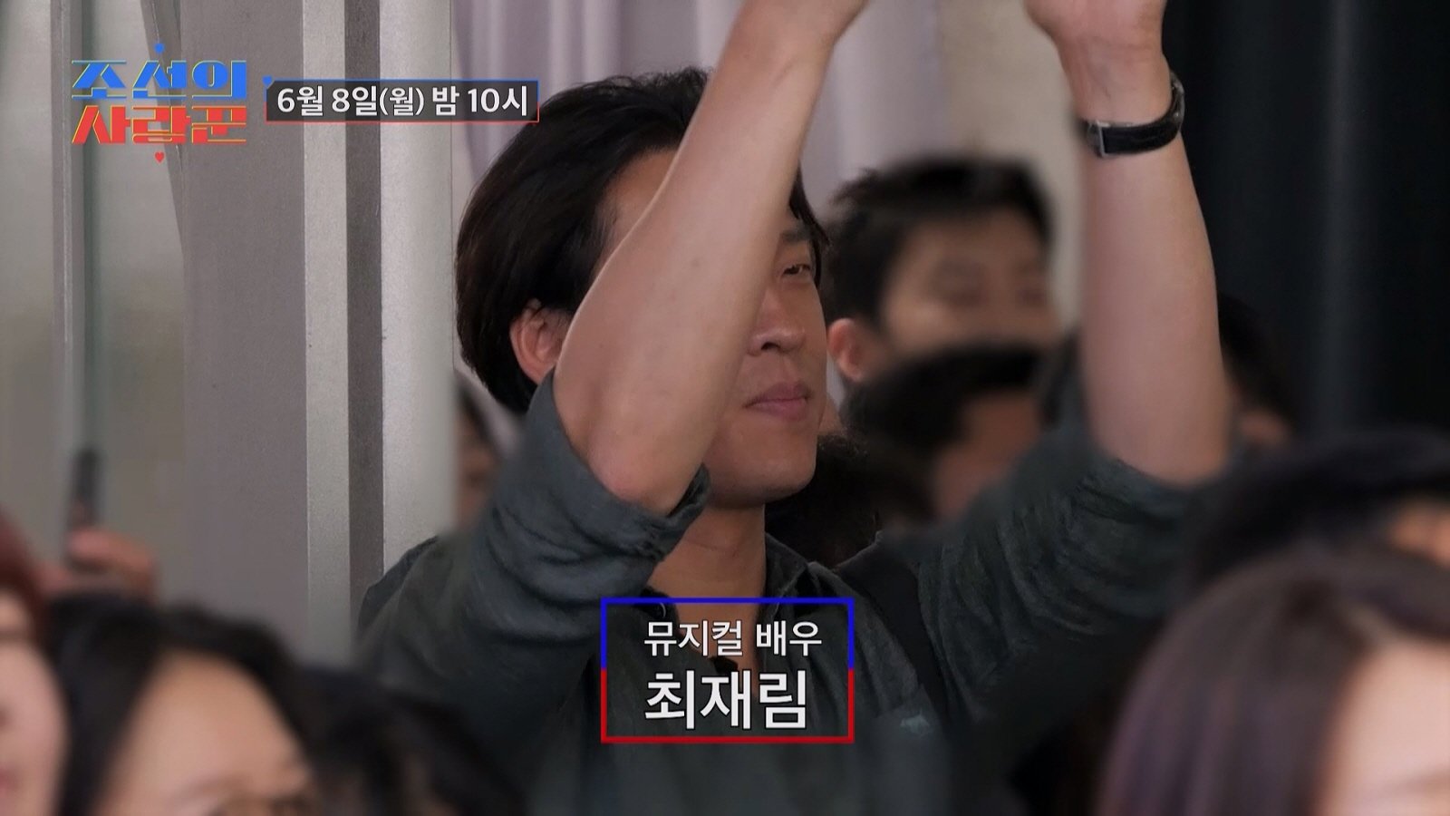 사진제공|TV CHOSUN