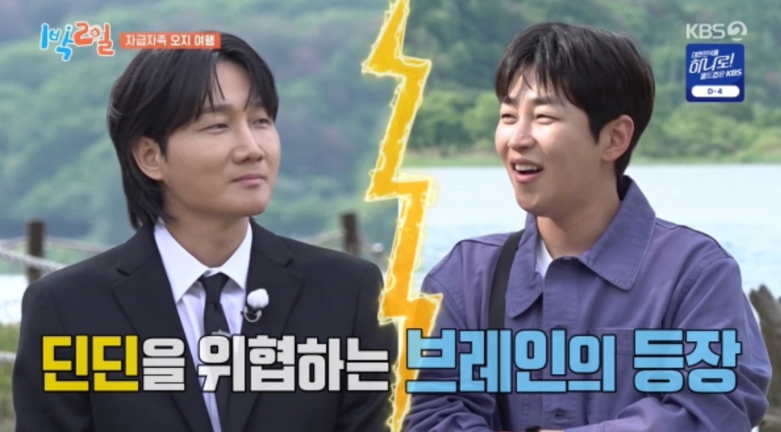사진제공|KBS
