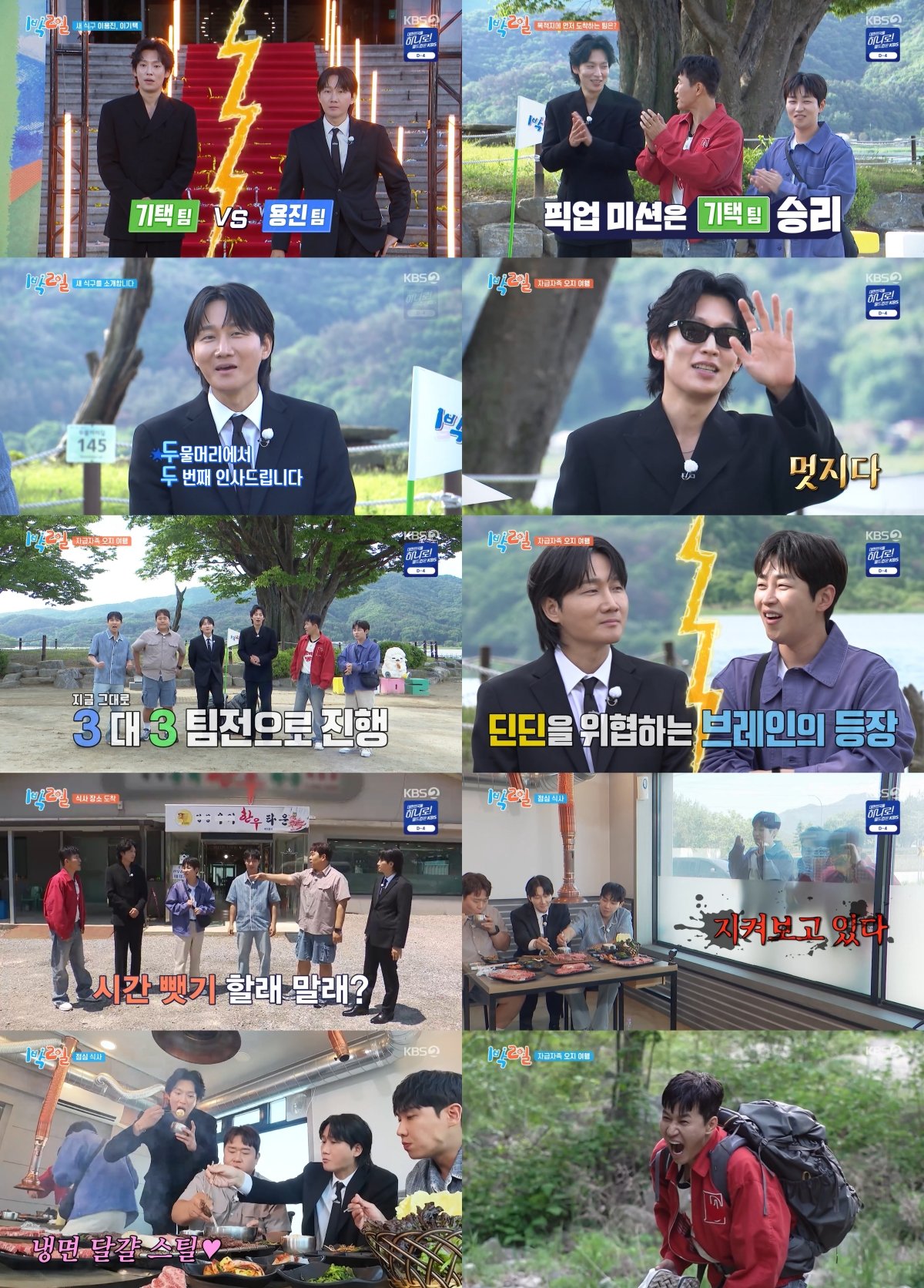 사진제공|KBS