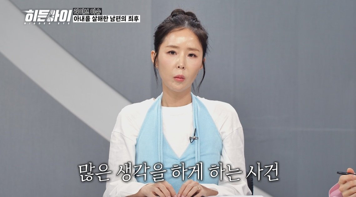 아내 사망 뒤 교통사고로 위장? 박하선 격분 (히든아이)