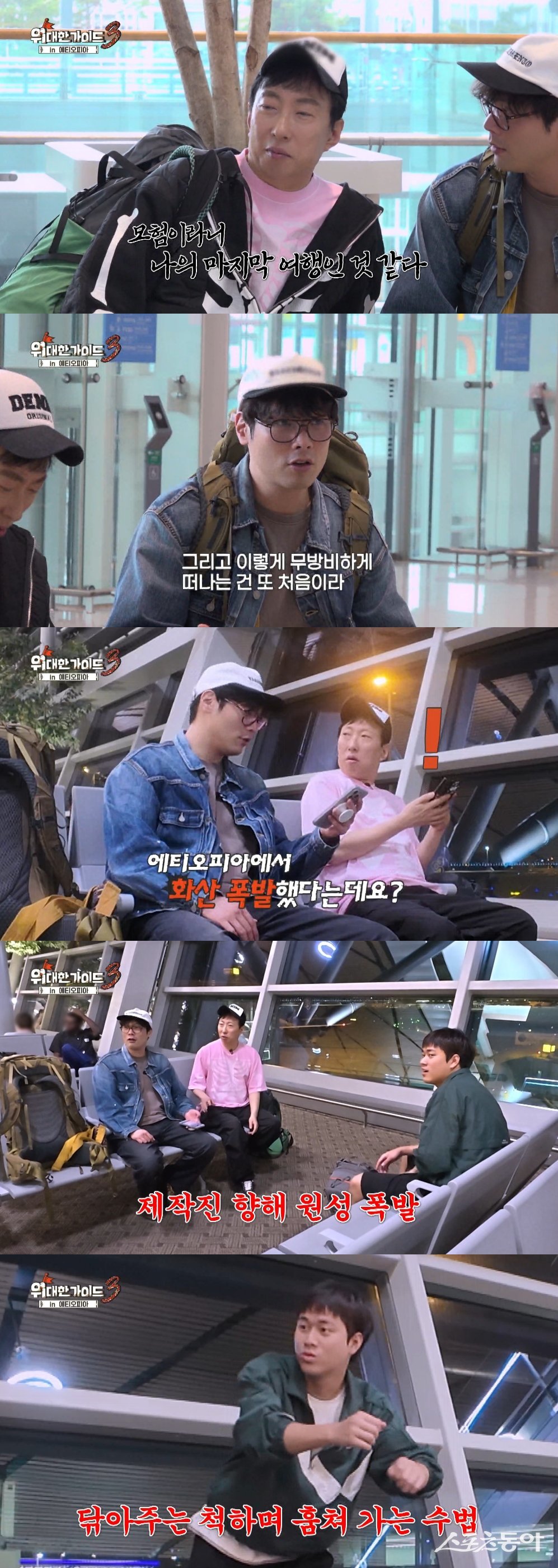 사진제공|MBC에브리원