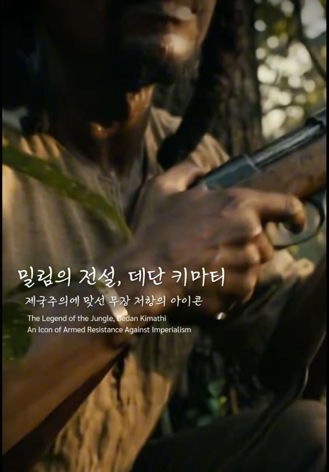 사진제공|반크