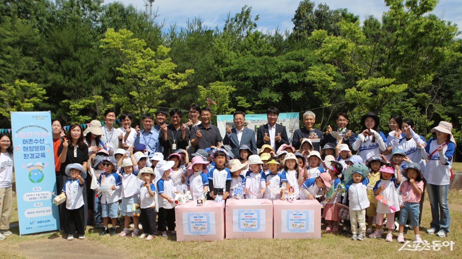 한국농어촌공사는 지난 5일 전남 나주 해파란어린이집에서 원생 50여 명이 참여한 가운데 ‘어촌·수산·해양 분야 찾아가는 환경교육’을 실시했다고 밝혔다. 사진제공=한국농어촌공사