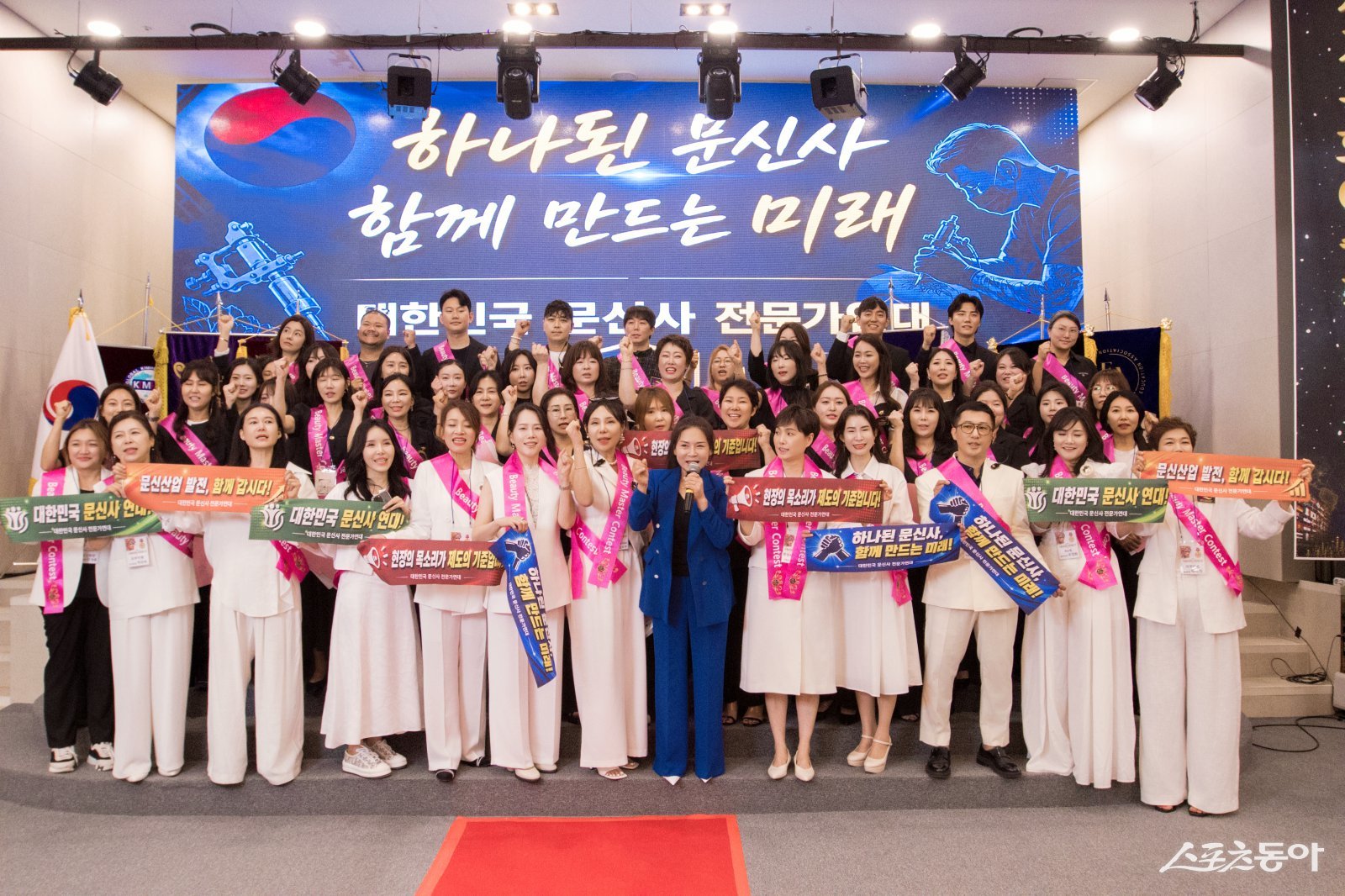 대한민국 문신사 전문가연대가 지난 5일 공식 발대식을 갖고 본격적인 활동에 돌입한 가운데 관계자들이 기념촬영을 하고 있다. (사진제공=국제보건미용전문가연합회)
