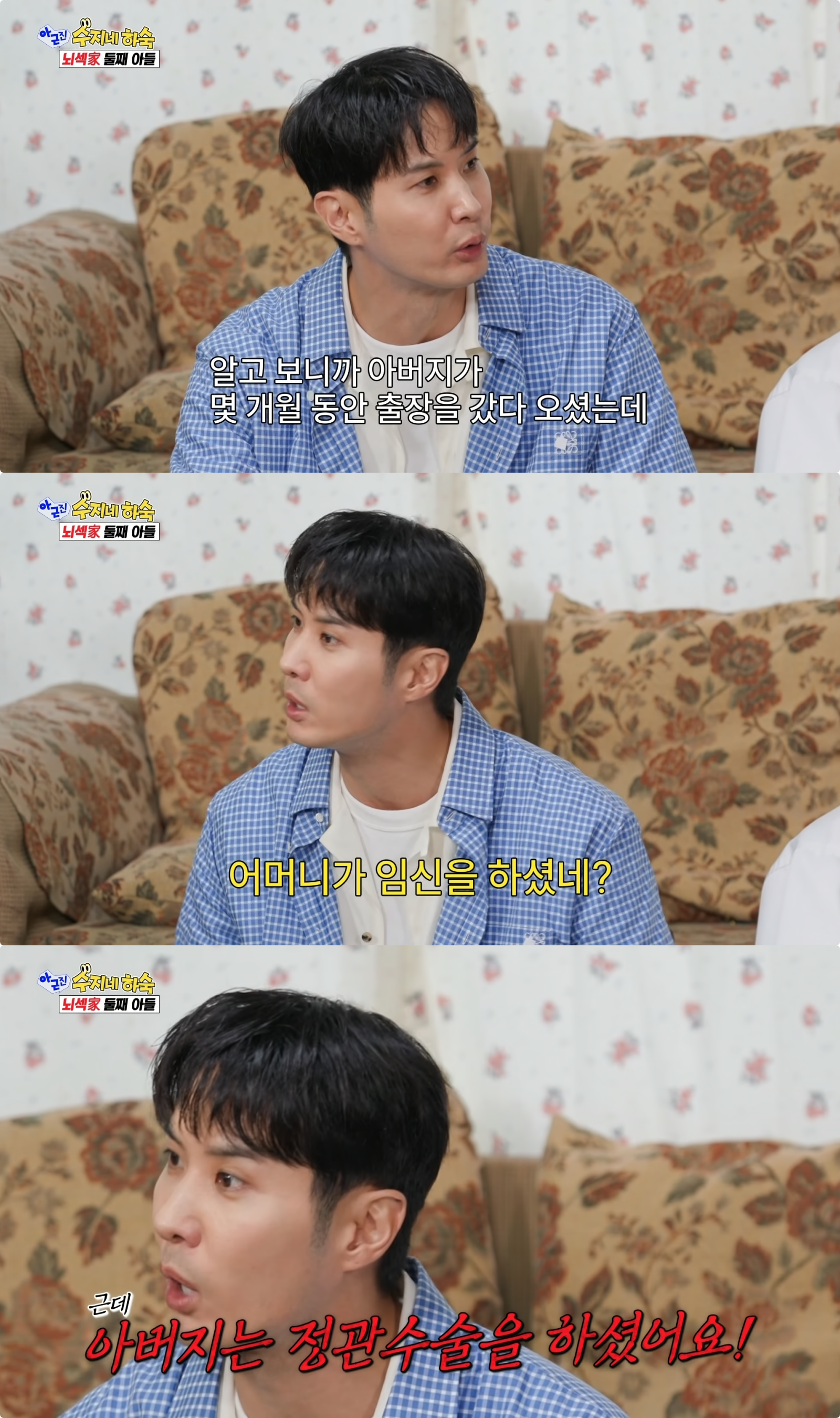 사진제공|SBS