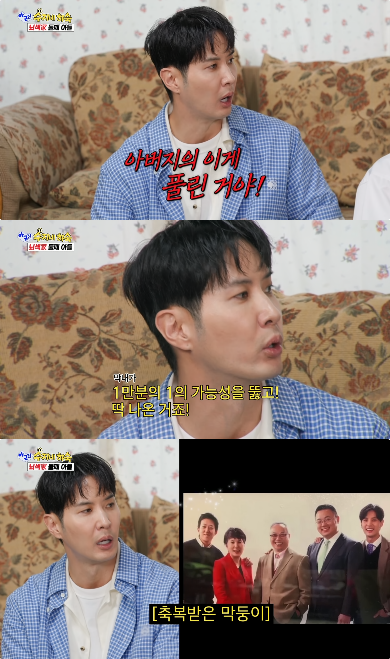 사진제공|SBS