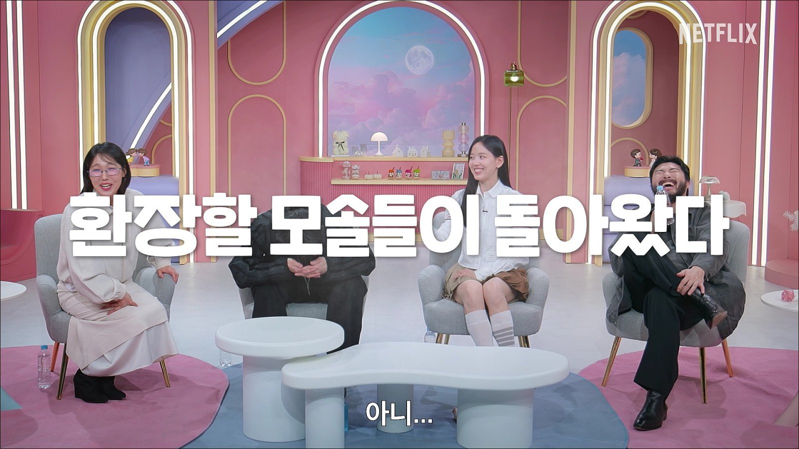 사진제공|넷플릭스