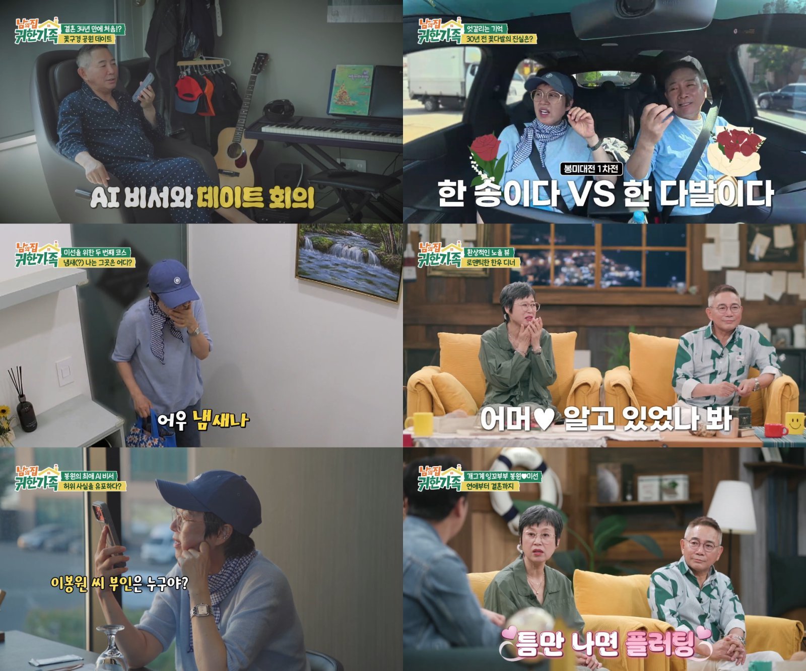 사진제공｜MBN