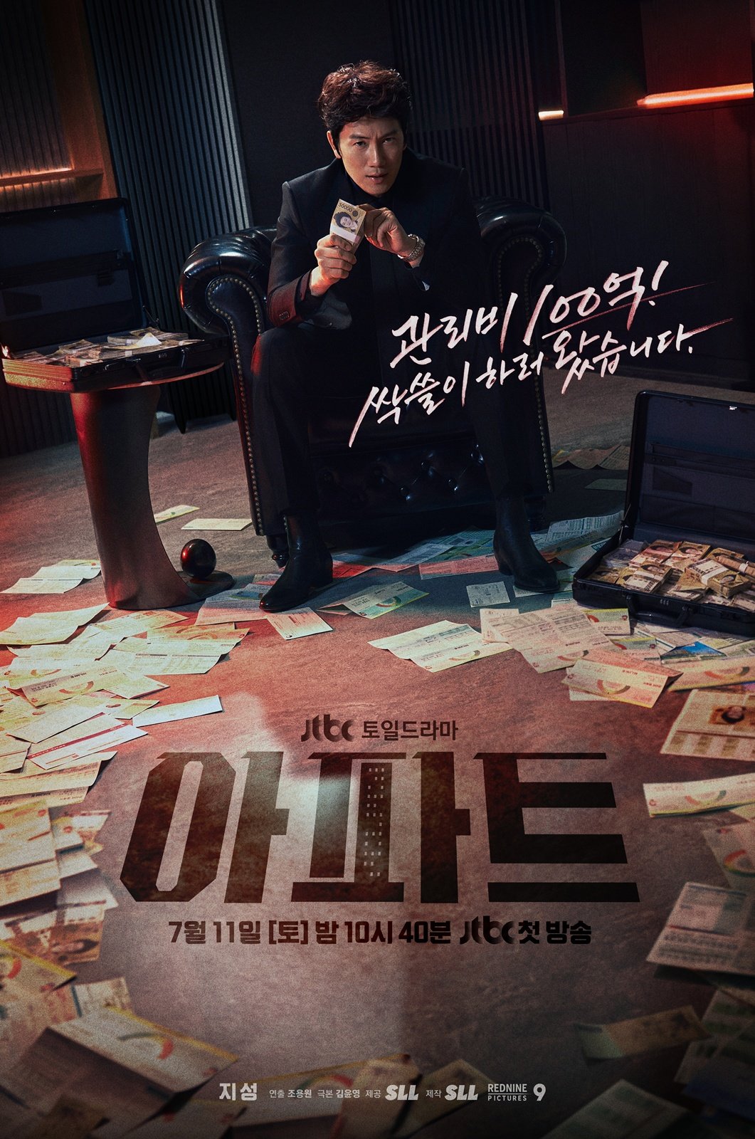 사진=JTBC