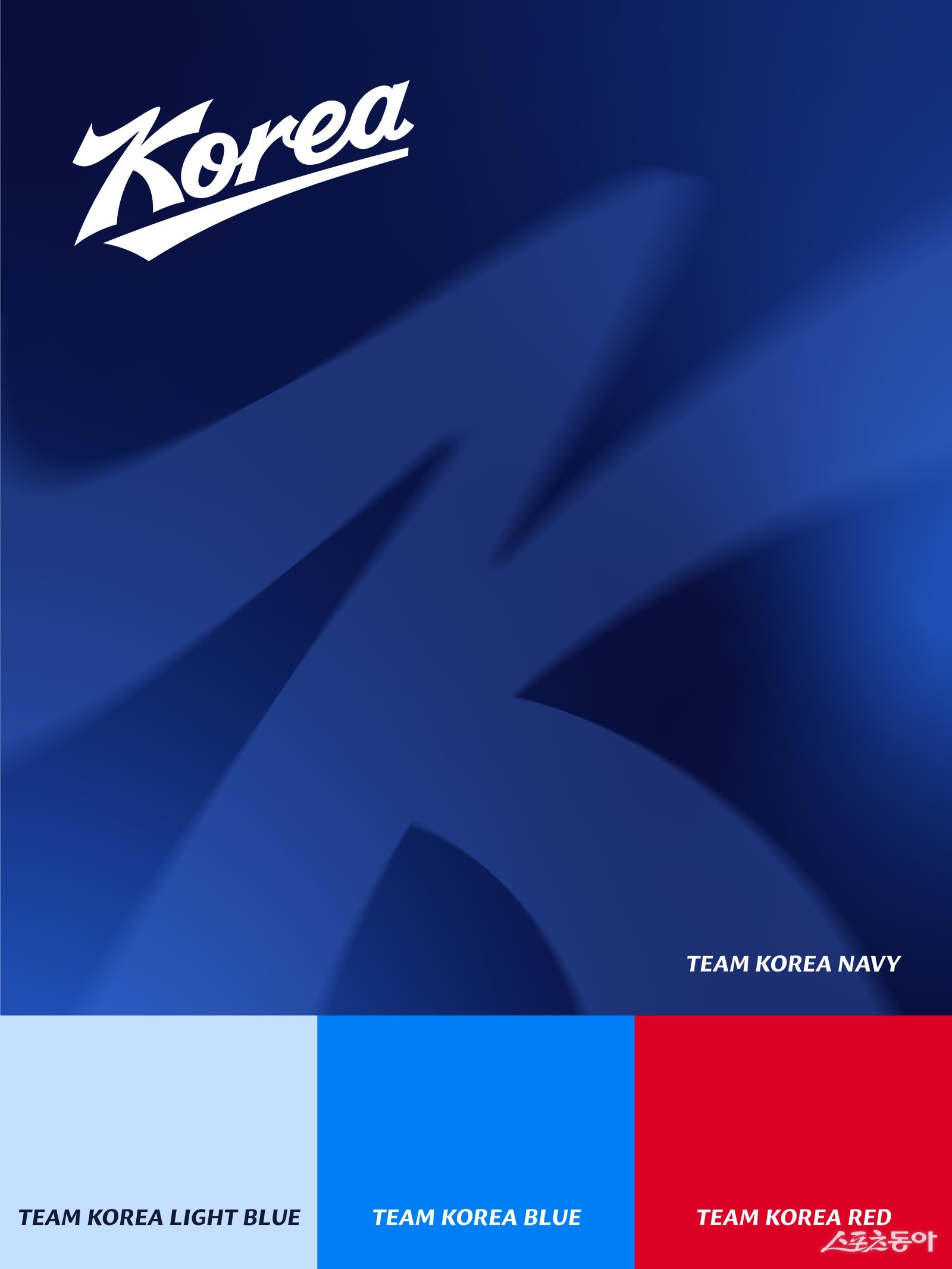 KBO와 KBSA가 한국 야구대표팀의 신규 BI를 공개했다. 사진제공|KBO
