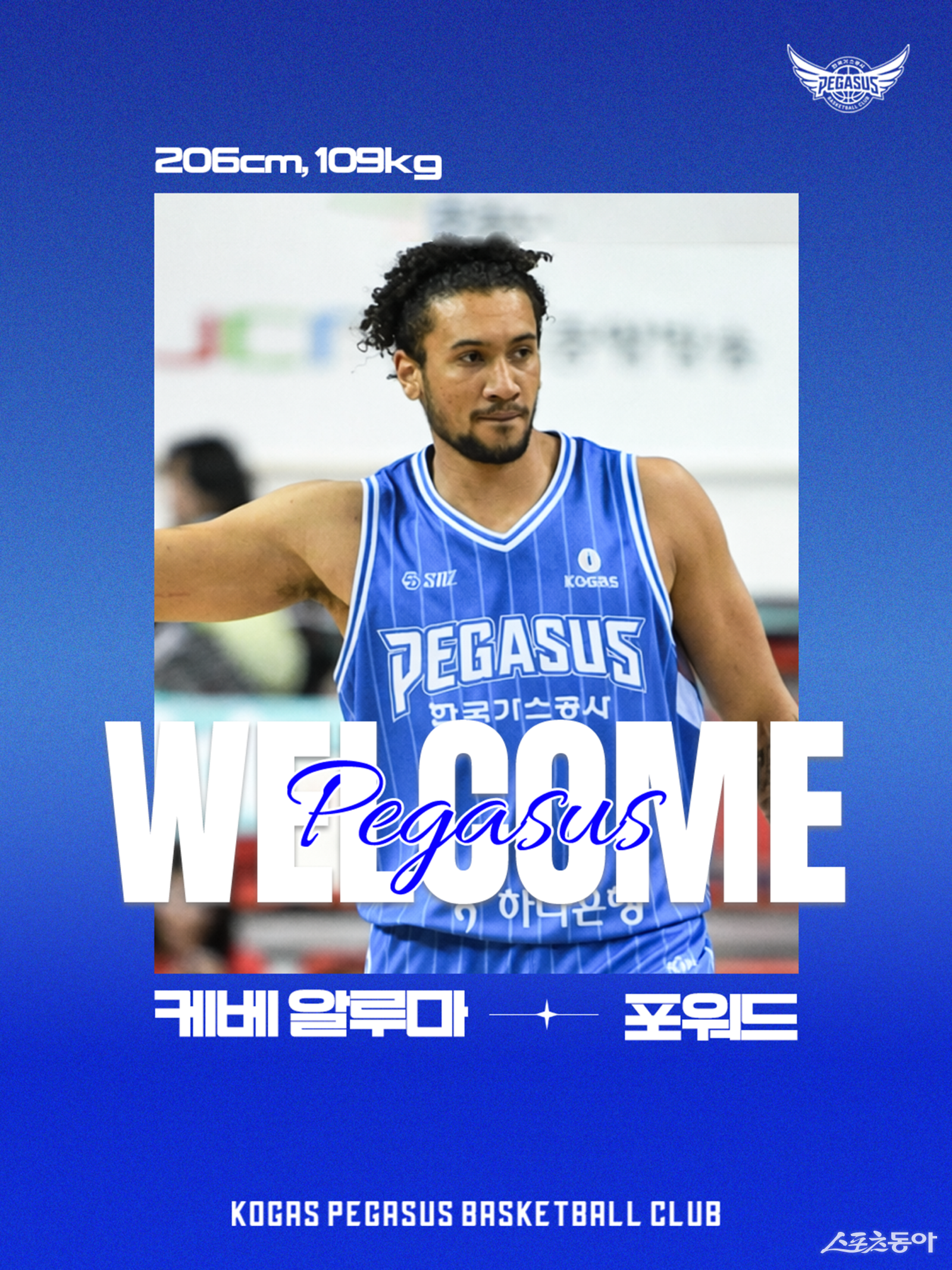 ‘1옵션 외국인’ 케베 알루마 영입한 가스공사, 그러나 외국인 구성 완료 아니다…‘등록 보류’ 라건아의 미래는
