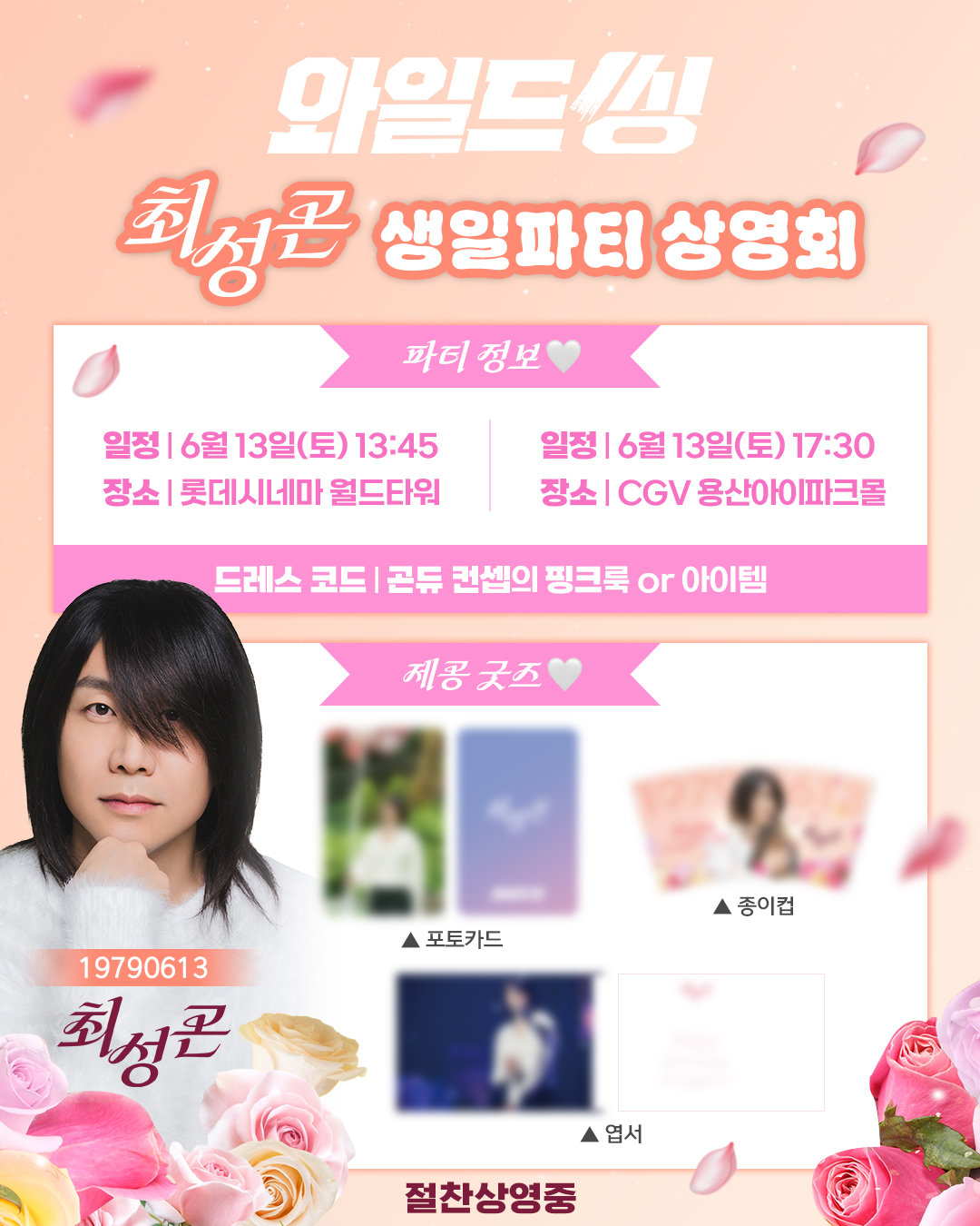 사진제공|롯데엔터테인먼트