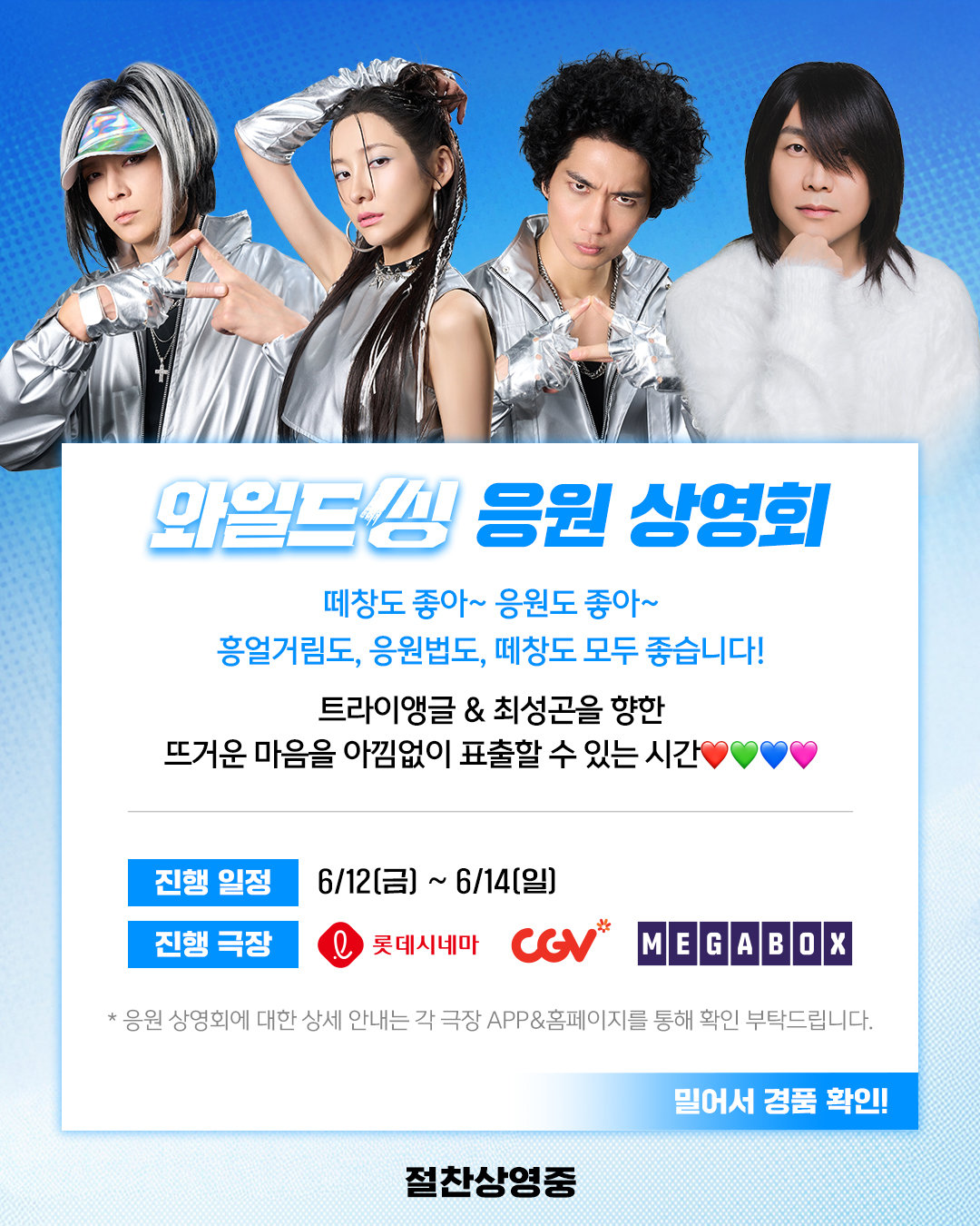 사진제공|롯데엔터테인먼트