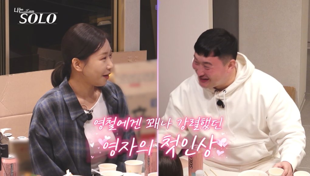 23기 영철 “영자 말고는 몰라” 초강수 플러팅 (나솔)