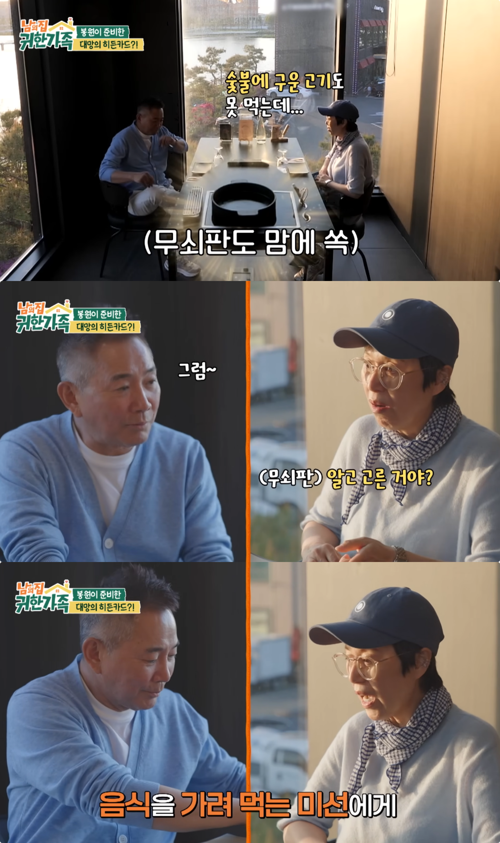 사진제공｜MBN