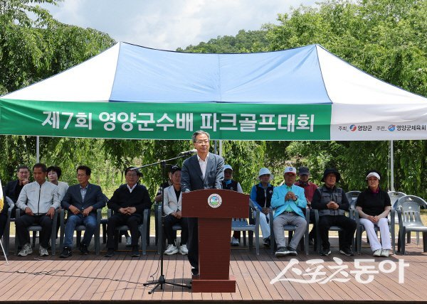 오도창 영양군수가 ‘제7회 영양군수배 파크골프대회’에서 인사말을 하고 있다. 사진제공 ㅣ 영양군