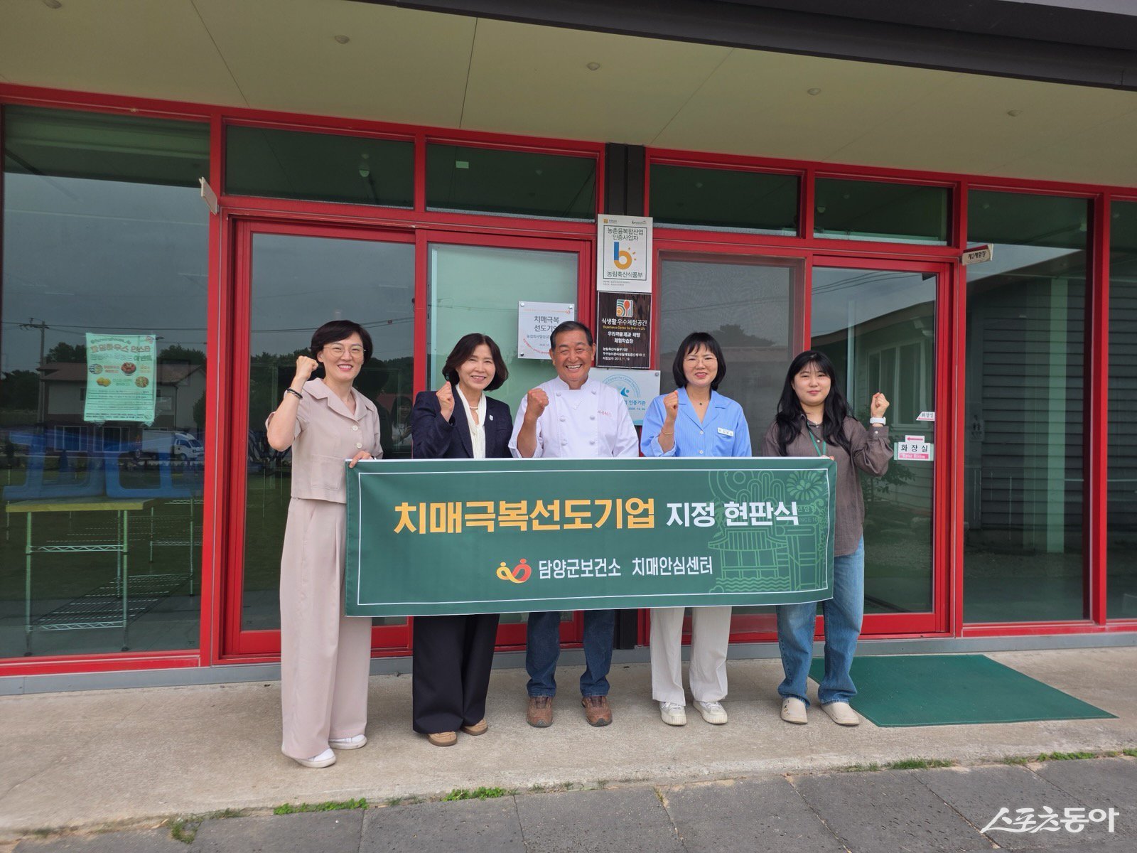 담양군 치매안심센터는 최근 농협은행 담양군지부와 농업회사법인 파밍하우스를 치매극복선도기업으로 지정하고 현판 전달식을 가졌다고 밝혔다. 사진제공=담양군