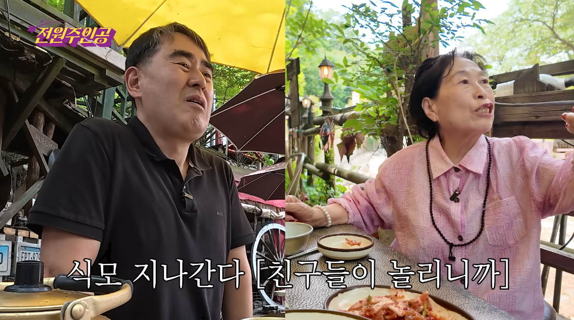 유튜브 채널 ‘전원주인공’ 캡처