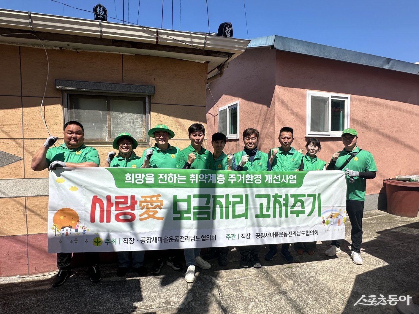 목포시 드림스타트는 직장·공장새마을운동 목포시협의회가 최근 취약계층 아동가정 4곳을 찾아 방충망 교체 및 설치 지원 활동을 펼쳤다고 밝혔다. 사진제공=목포시
