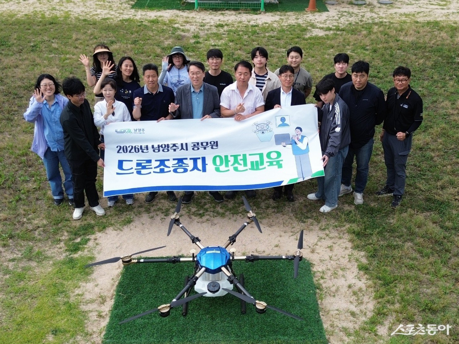 2026년 드론조종자 안전교육 실시 모습(앞줄 가운데 김상수 남양주시 부시장)