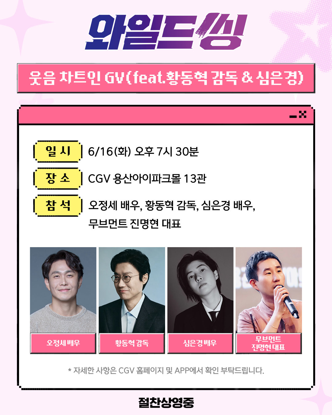 사진제공|롯데엔터테인먼트