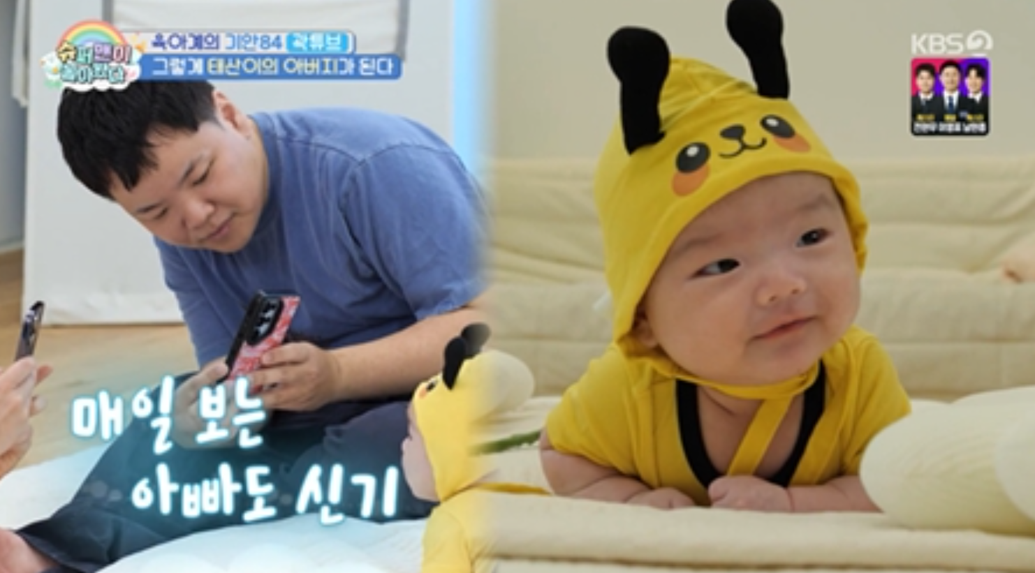 사진제공|KBS