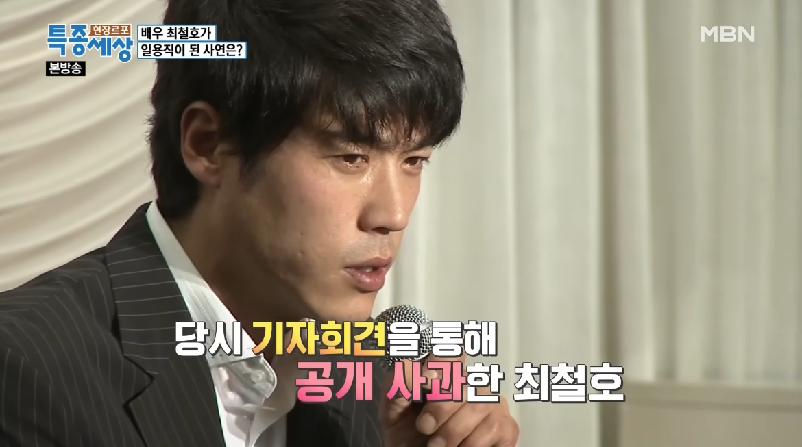 ‘女 폭행 논란’ 최철호, 5평 원룸서 상하차 삶…충격 근황 재조명 (특종세상)