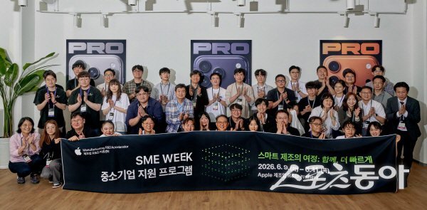 포항시가 경상북도, 포스텍과 함께 개최한 ‘SME Week 중소기업 지원 프로그램’ 참가자들이 기념 촬영하고 있다. 사진제공 ㅣ 포항시