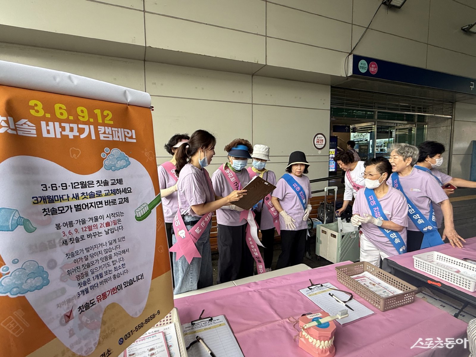 10일 구리역 광장에서 시민 구강건강 증진을 위한 ‘칫솔 바꾸는 날’ 홍보 캠페인을 하고 있다.