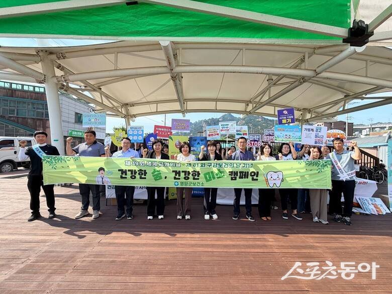 영암군은 제39회 세계 금연의 날과 제81회 구강보건의 날을 기념해 지난 10일 영암5일장에서 ‘건강한 숨·건강한 미소’ 캠페인을 실시했다고 밝혔다. 사진제공=영암군