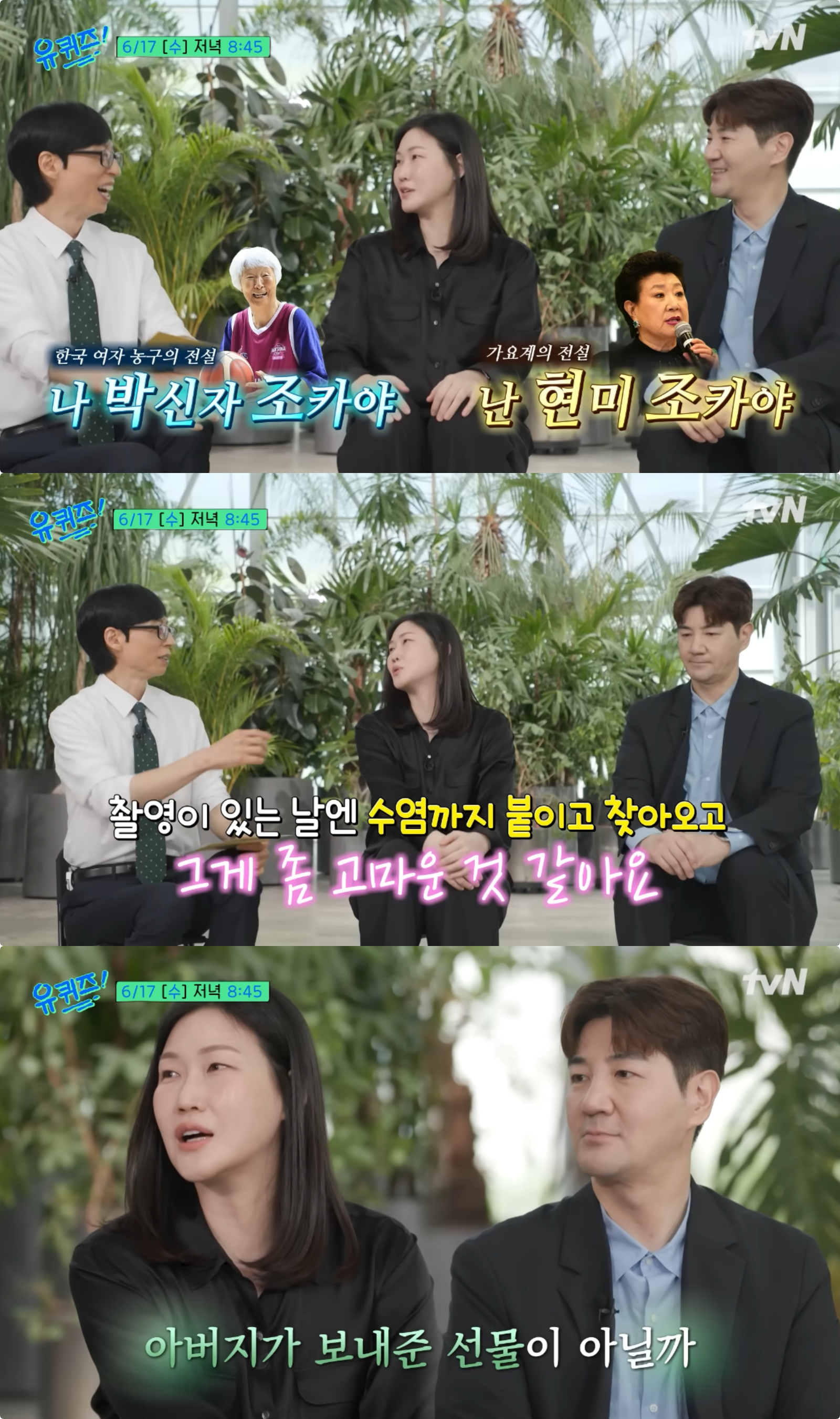 사진제공|tvN