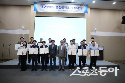 ‘2026년 대구광역시 품질분임조 경진대회’우수사례 발표가 진행되고 있다. 사진제공 ㅣ 대구시