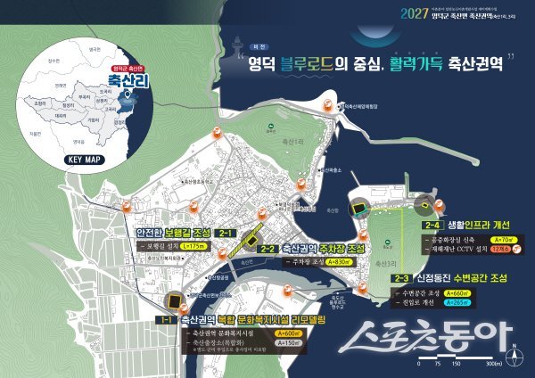 영덕군이 해양수산부 주관 ‘2027년 어촌분야 일반농산어촌개발사업’ 공모에 최종 선정됐다. 사진제공 ㅣ 영덕군