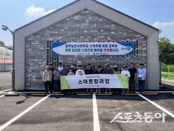 경북농민사관학교 스마트팜과정 교육생들이 봉성면 창평리 소재 임대형 스마트팜단지를 방문해 현장견학을 실시했다. 사진제공 ㅣ 봉화군