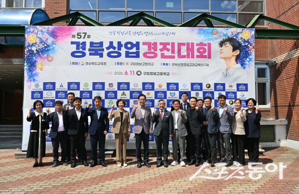 경상북도교육청 ‘제57회 경북상업경진대회’가 구미정보고에서 개최됐다. 사진제공 ㅣ 경북교육청