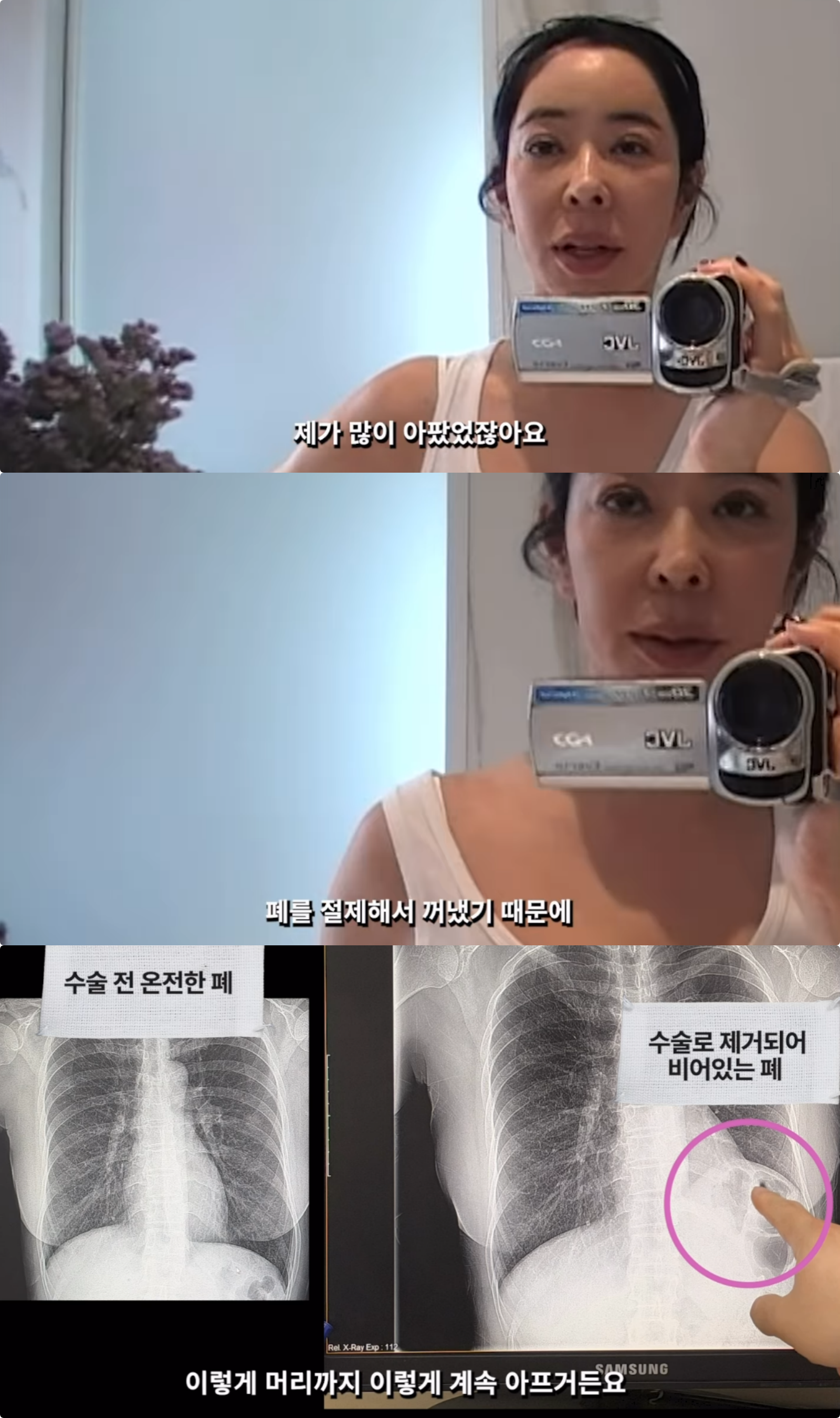 이혜영 SNS 캡처
