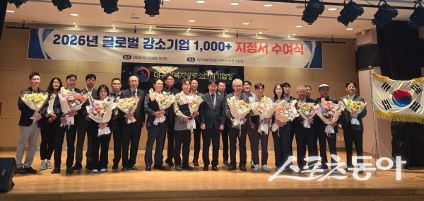 ‘2026년 글로벌강소기업’ 지정서 수여식이 진행되고 있다. 사진제공 ㅣ 경상북도