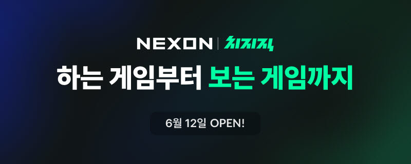월드컵 보면서 ‘FC온라인’도 즐긴다