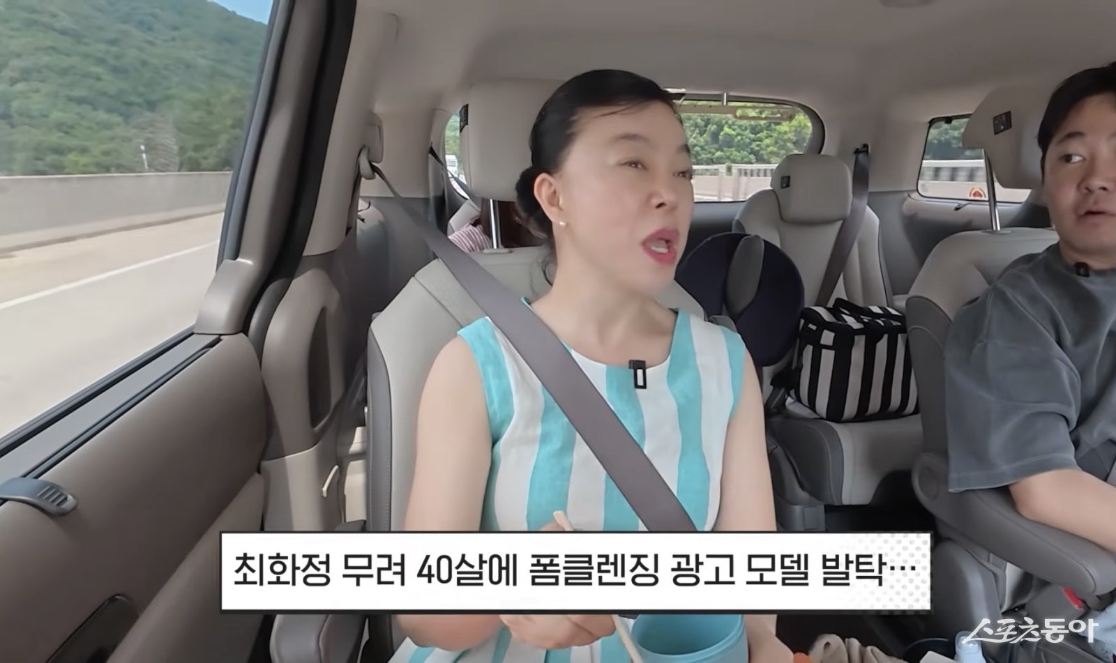 유튜브 채널 ‘안녕하세요 최화정이에요’